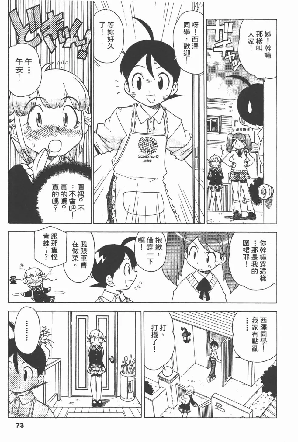 第71页