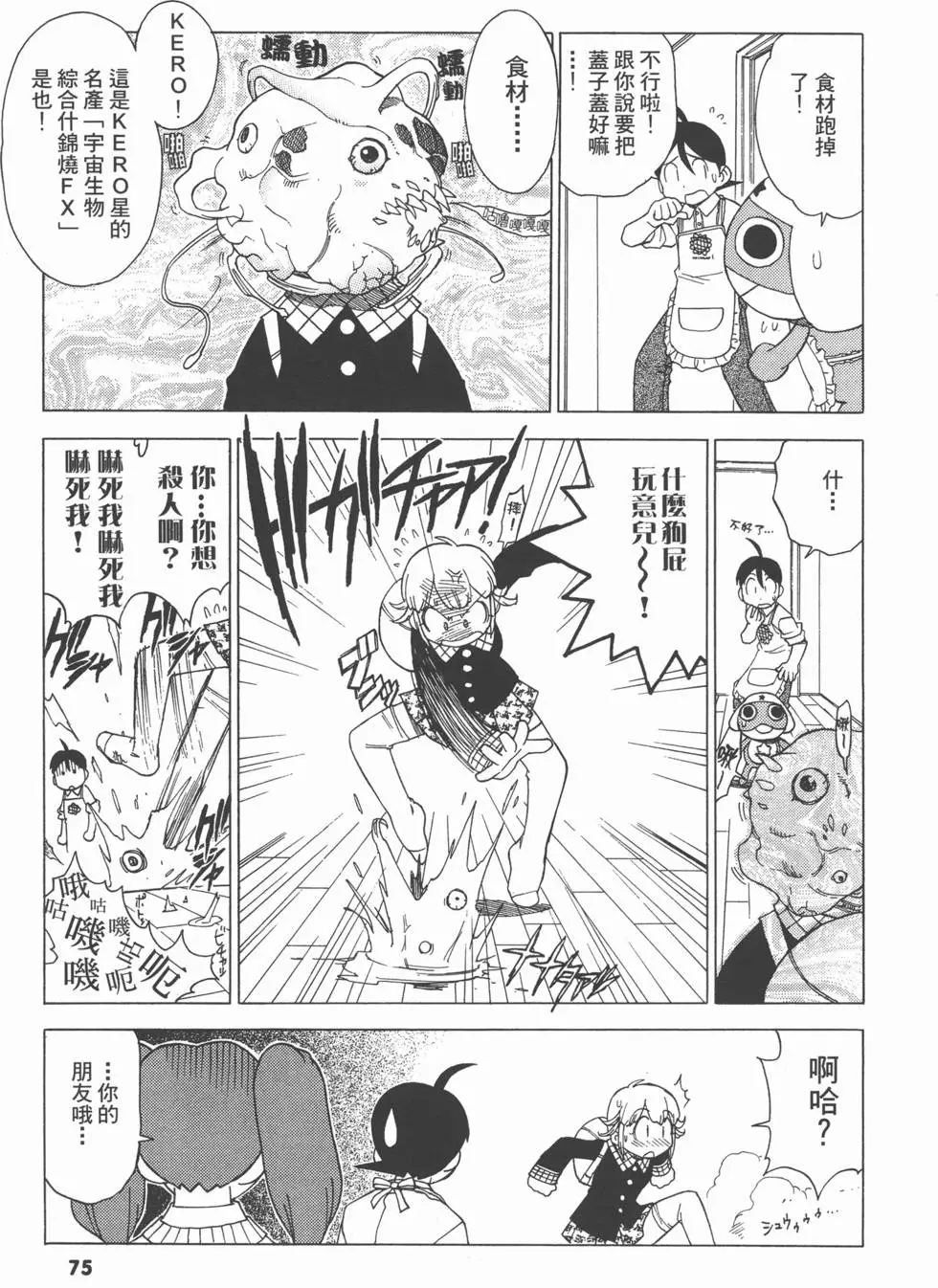 第73页