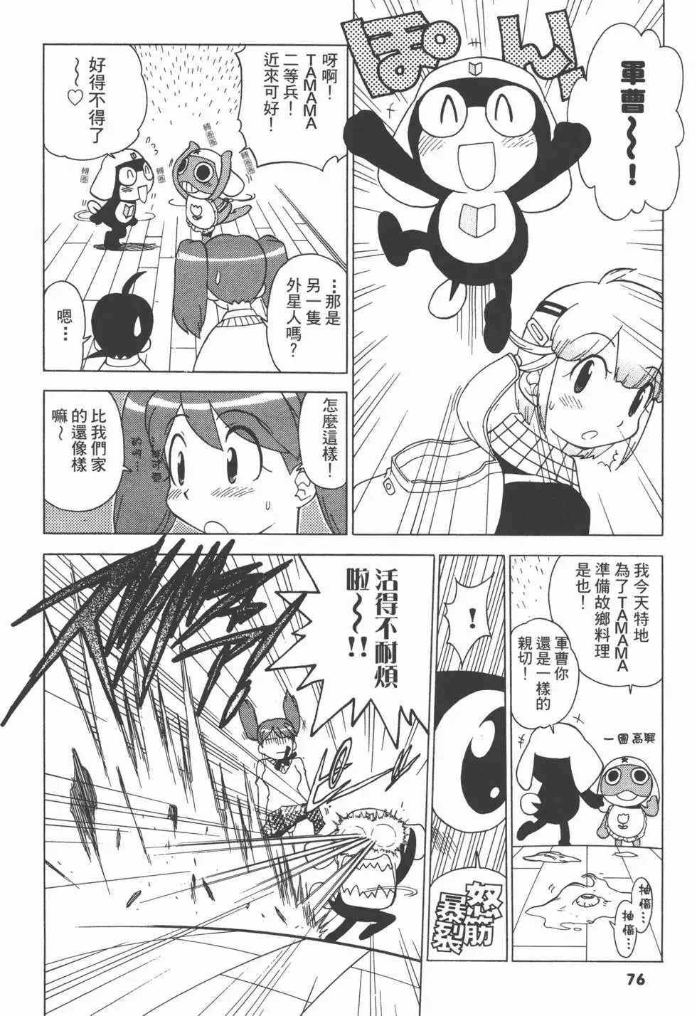 第74页