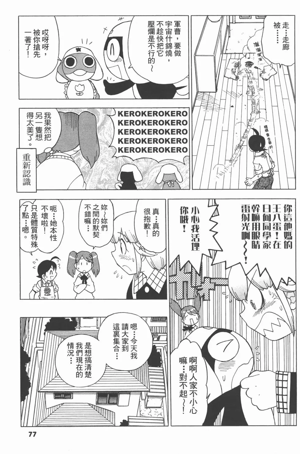 第75页