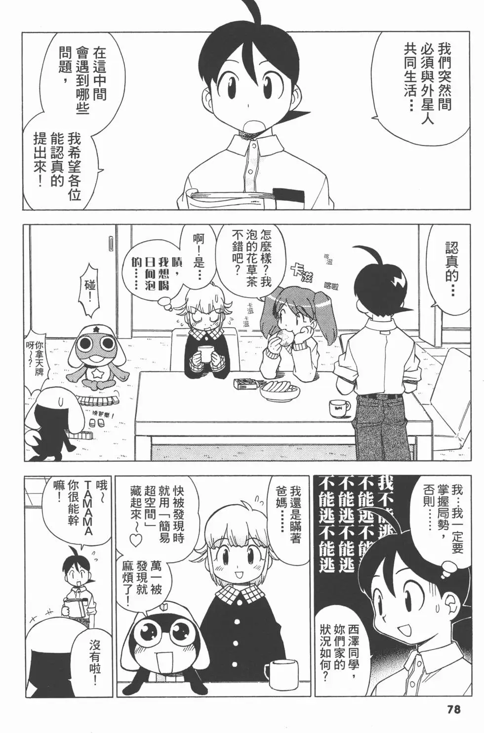 第76页