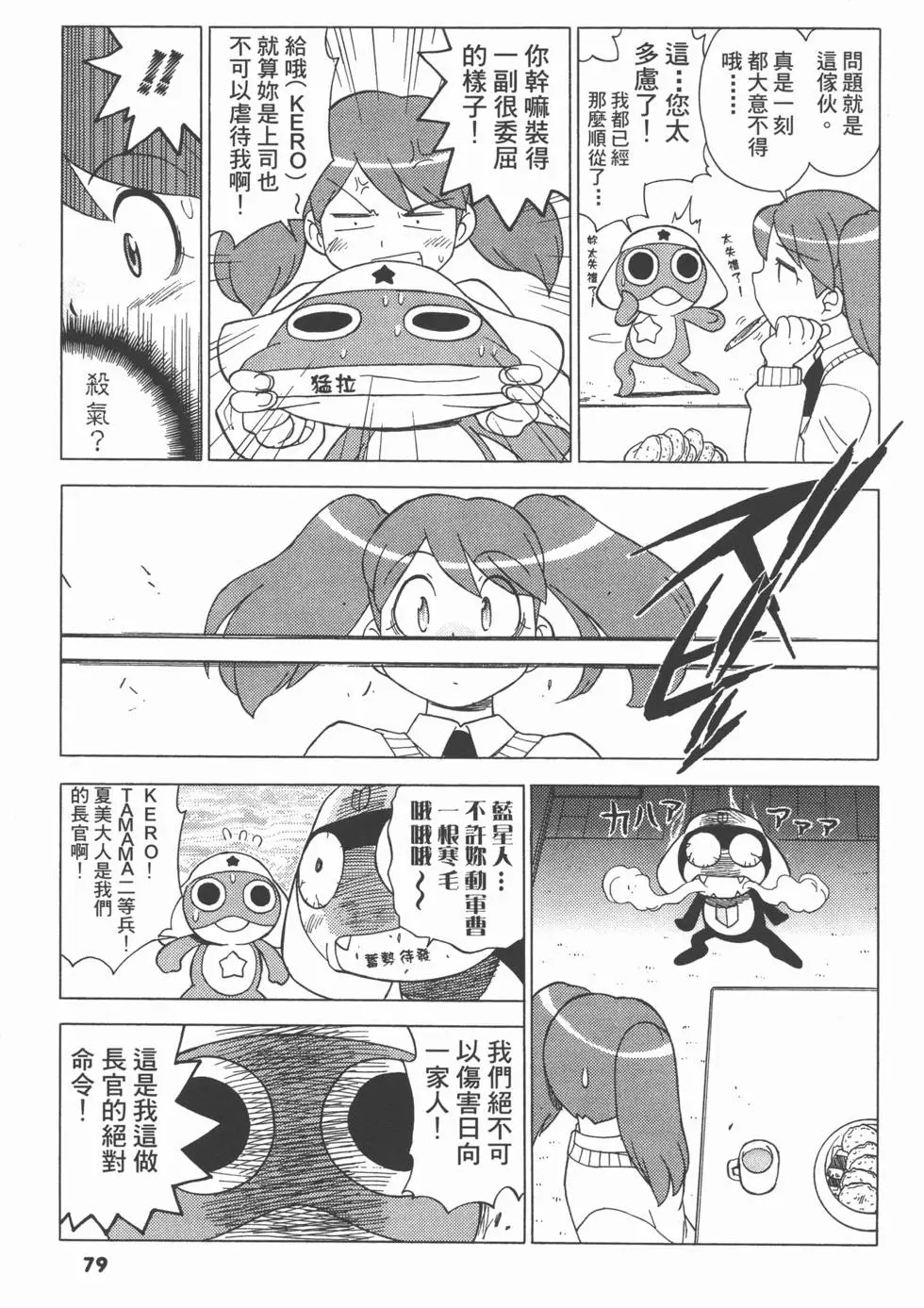 第77页