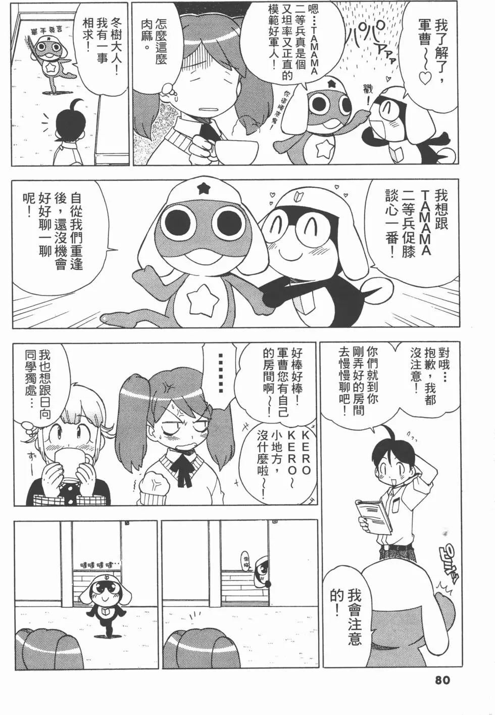 第78页
