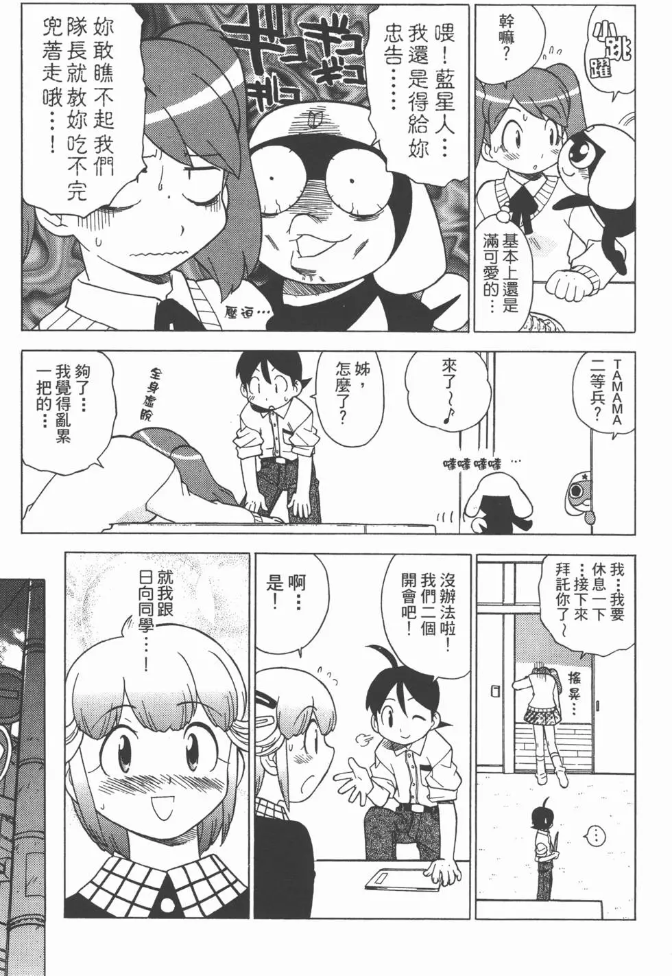 第79页