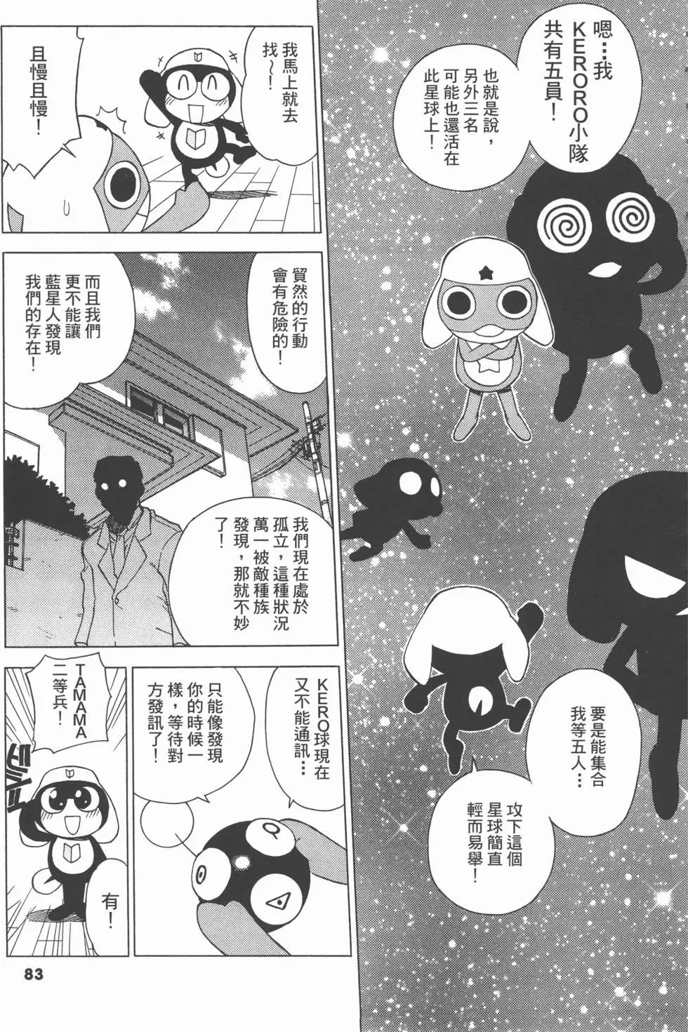 第81页