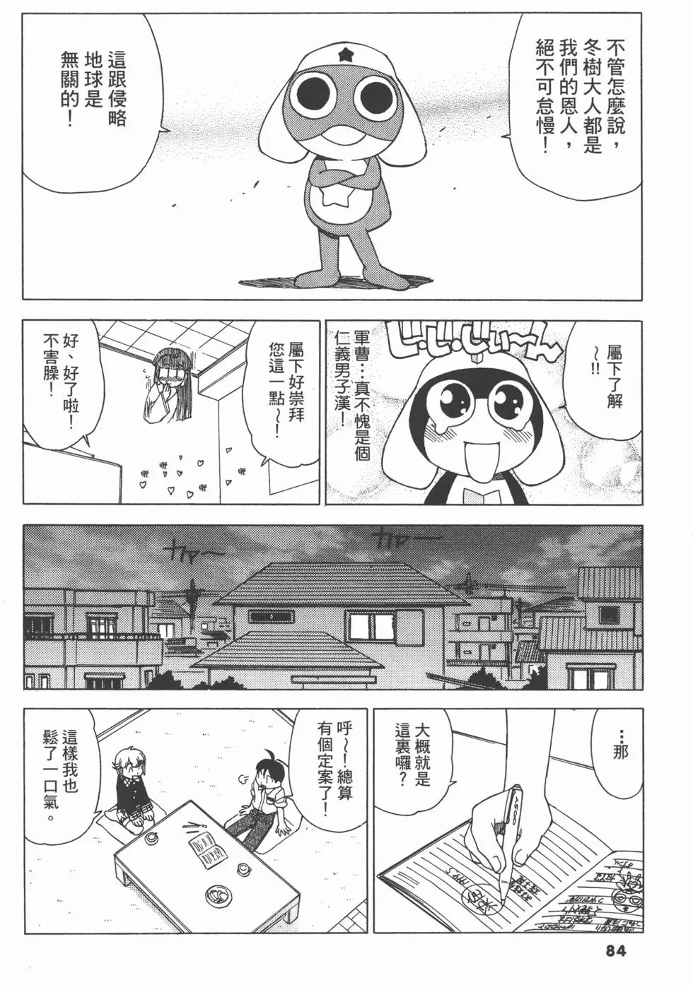 第82页