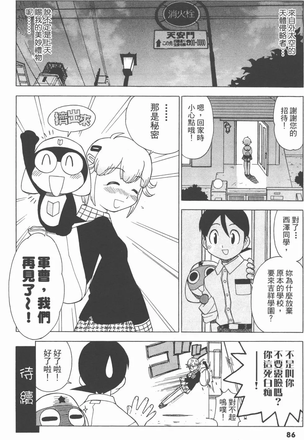 第84页