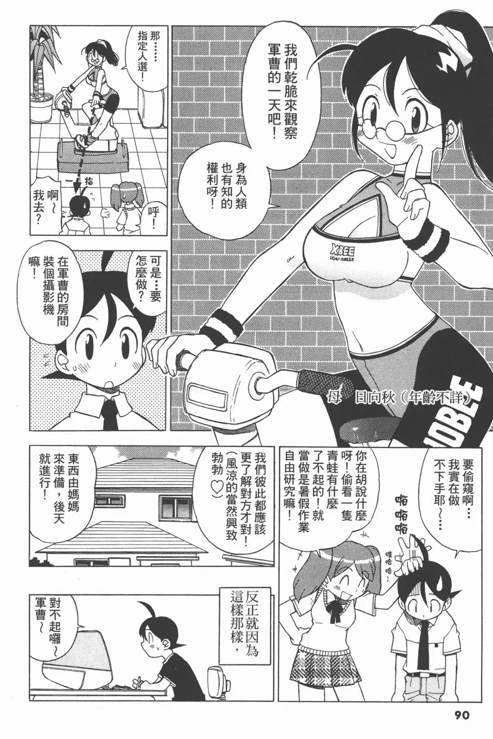 第88页