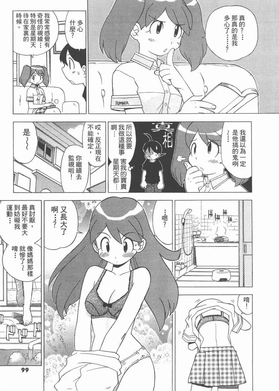 第97页