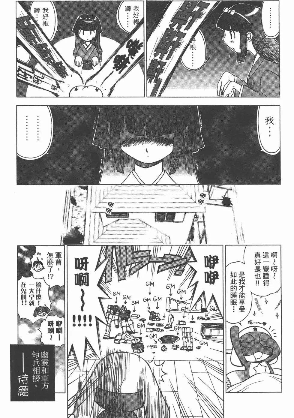 第103页