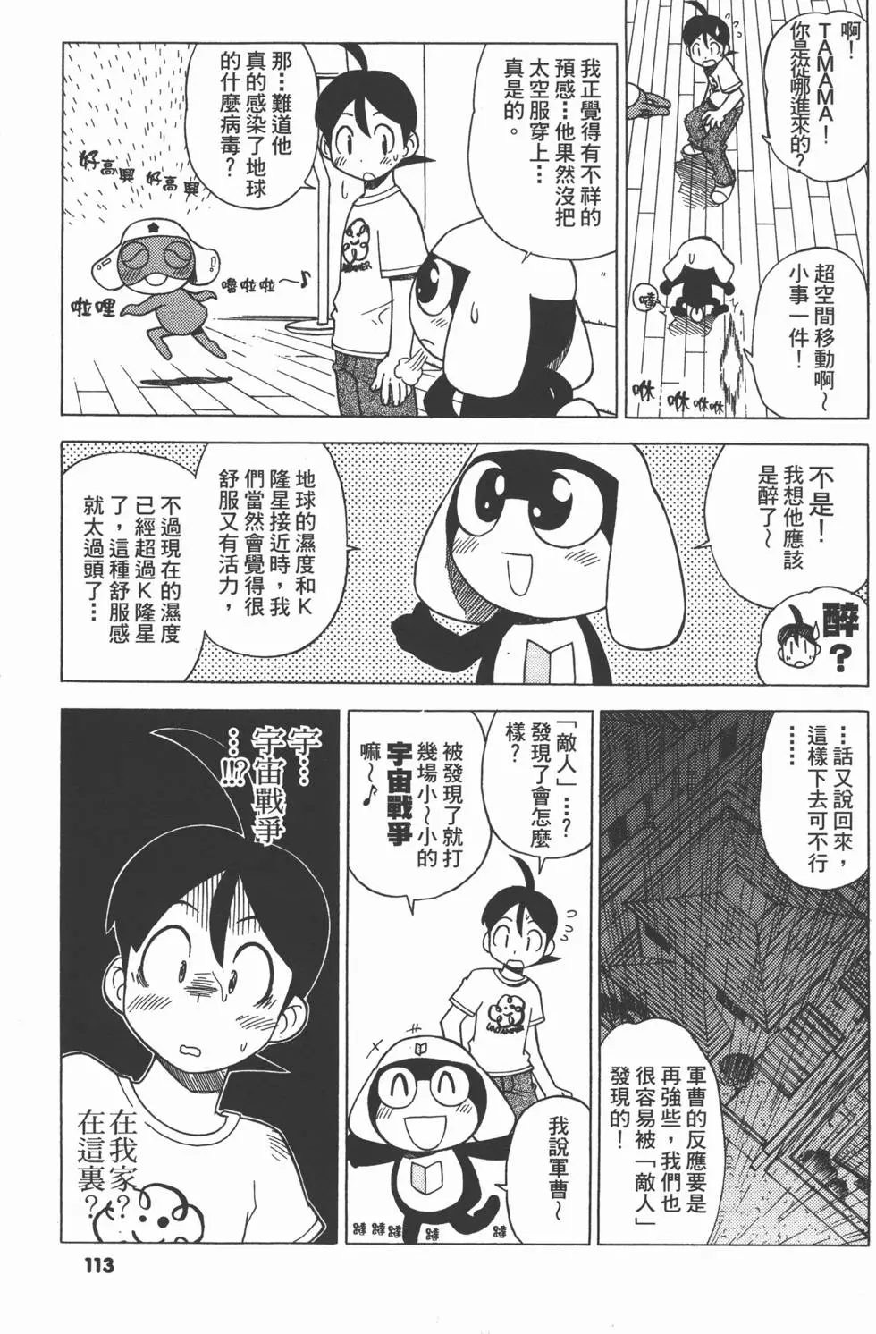 第111页