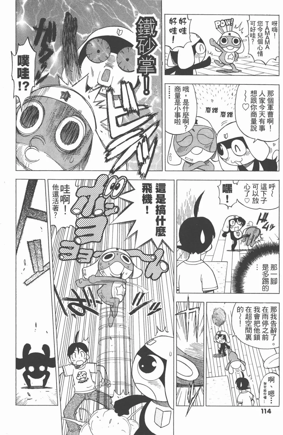 第112页