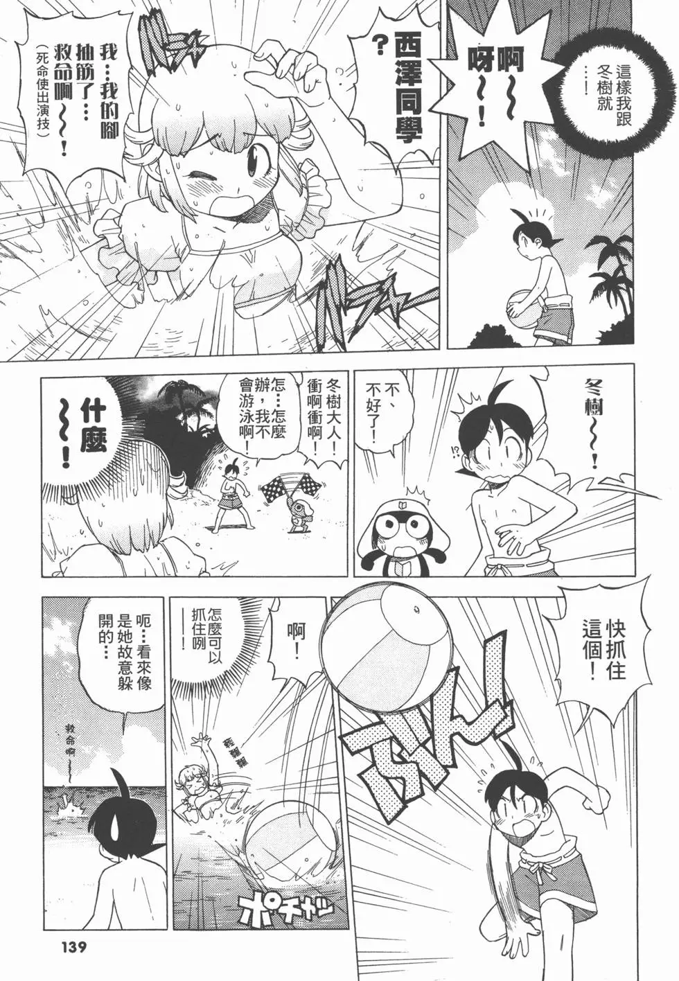 第137页
