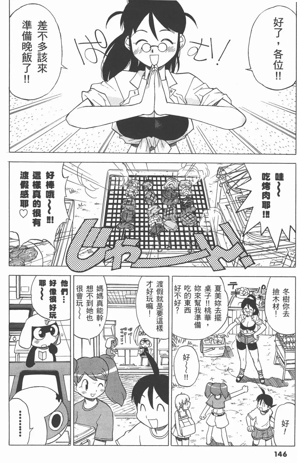 第144页