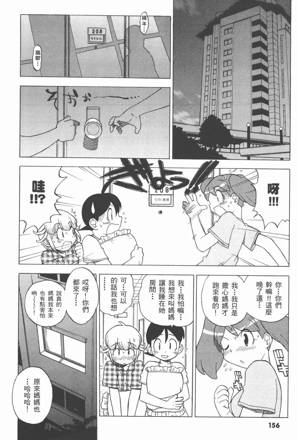 第154页