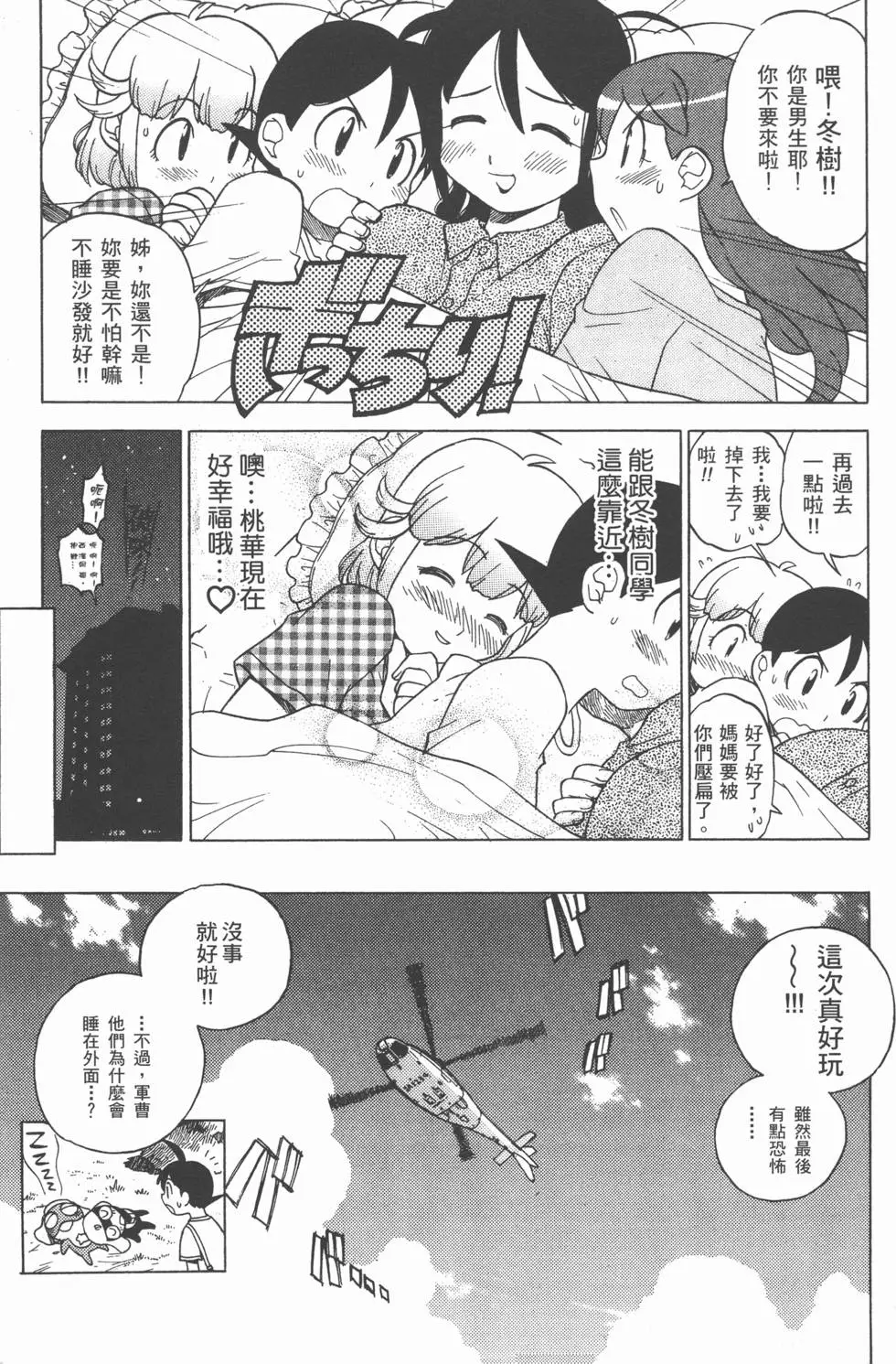 第155页