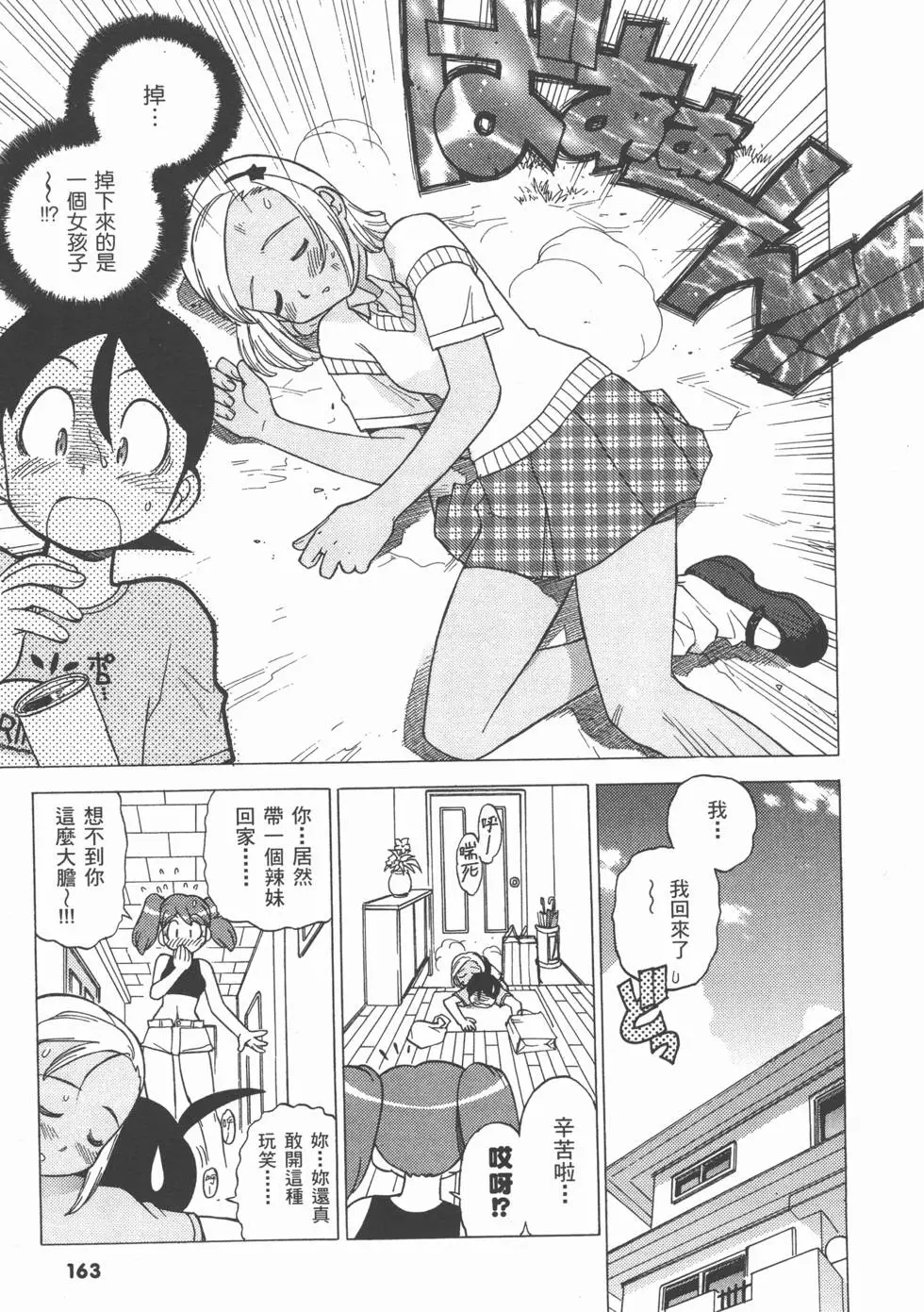 第161页