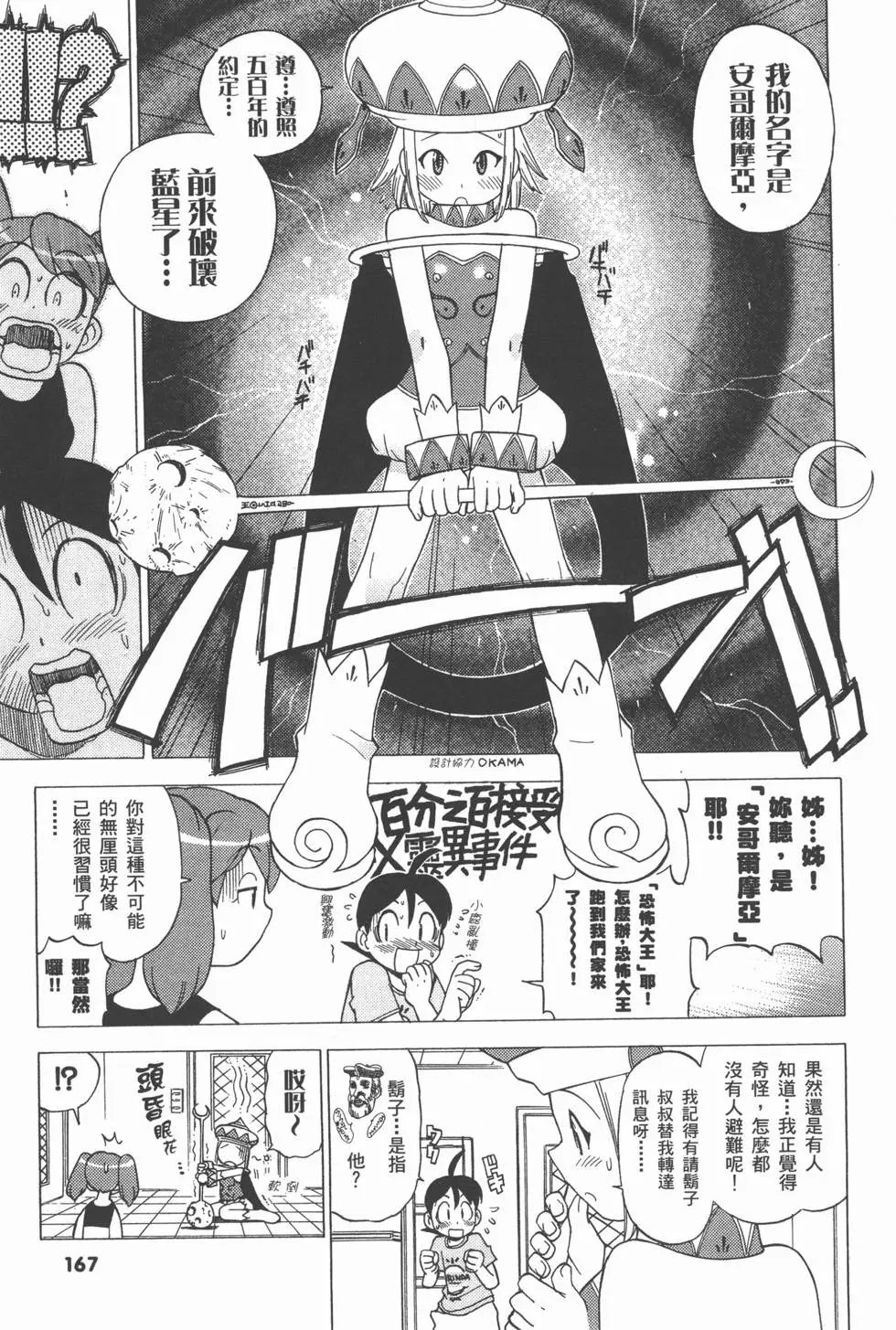 第165页