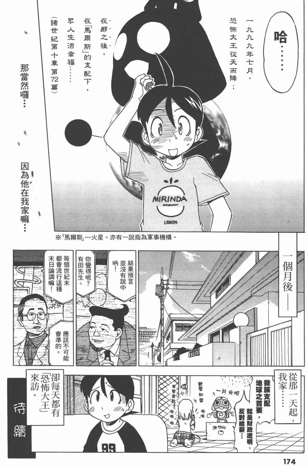 第172页
