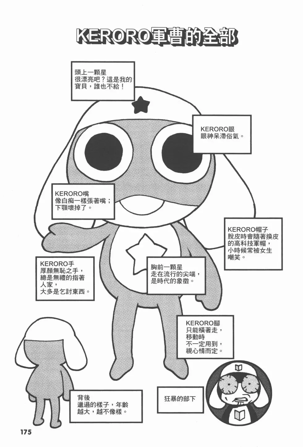 第173页