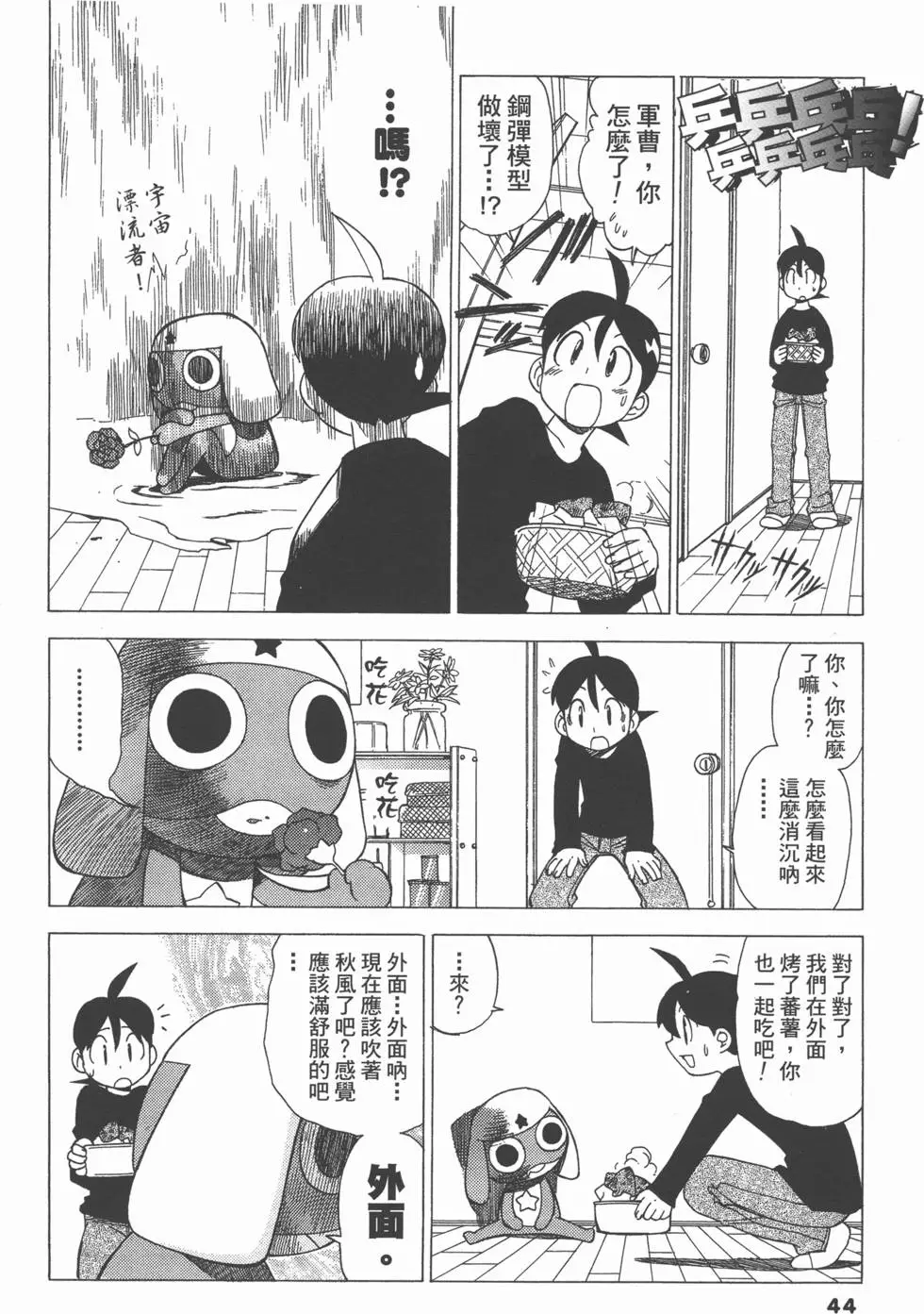 第42页