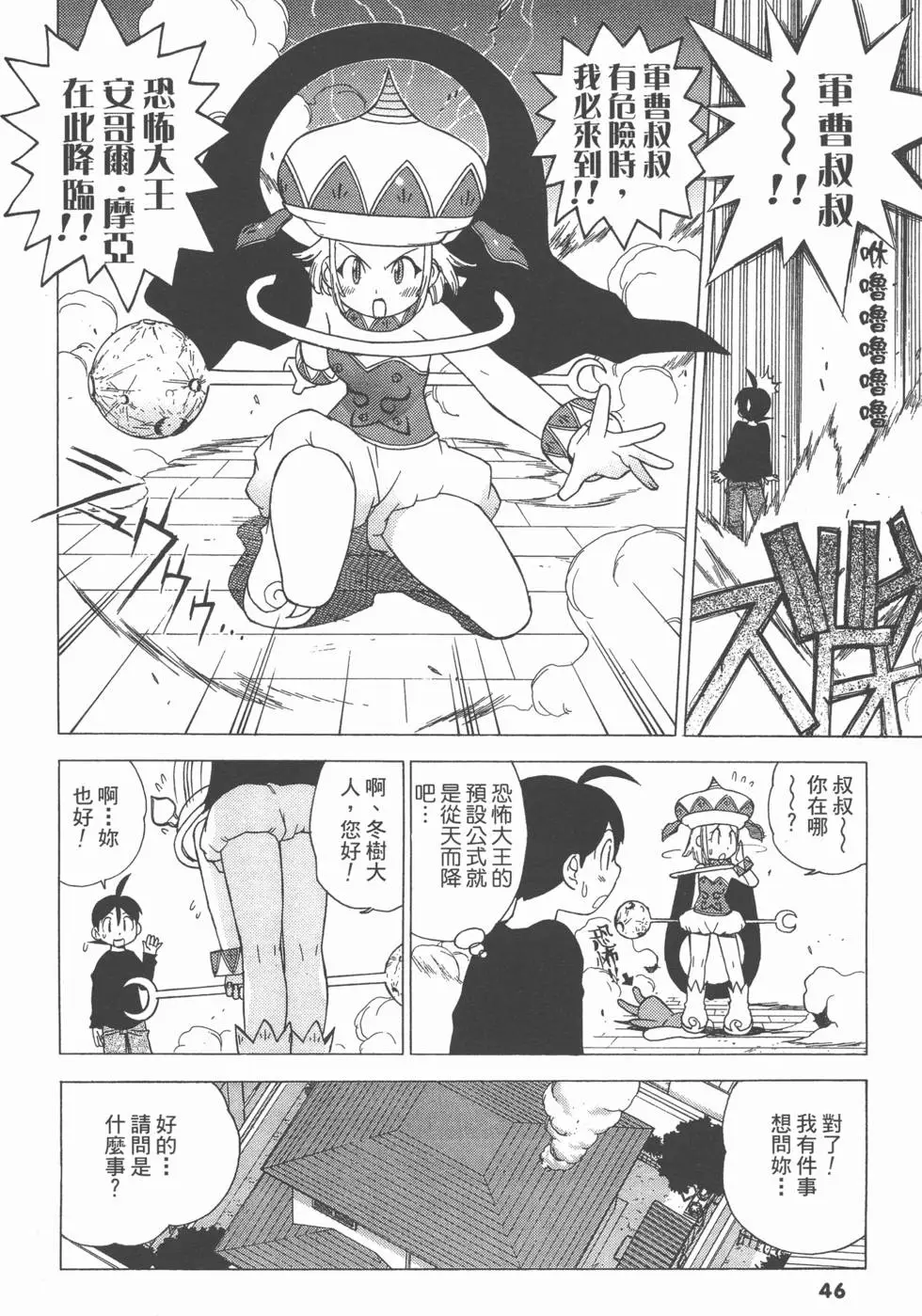 第44页