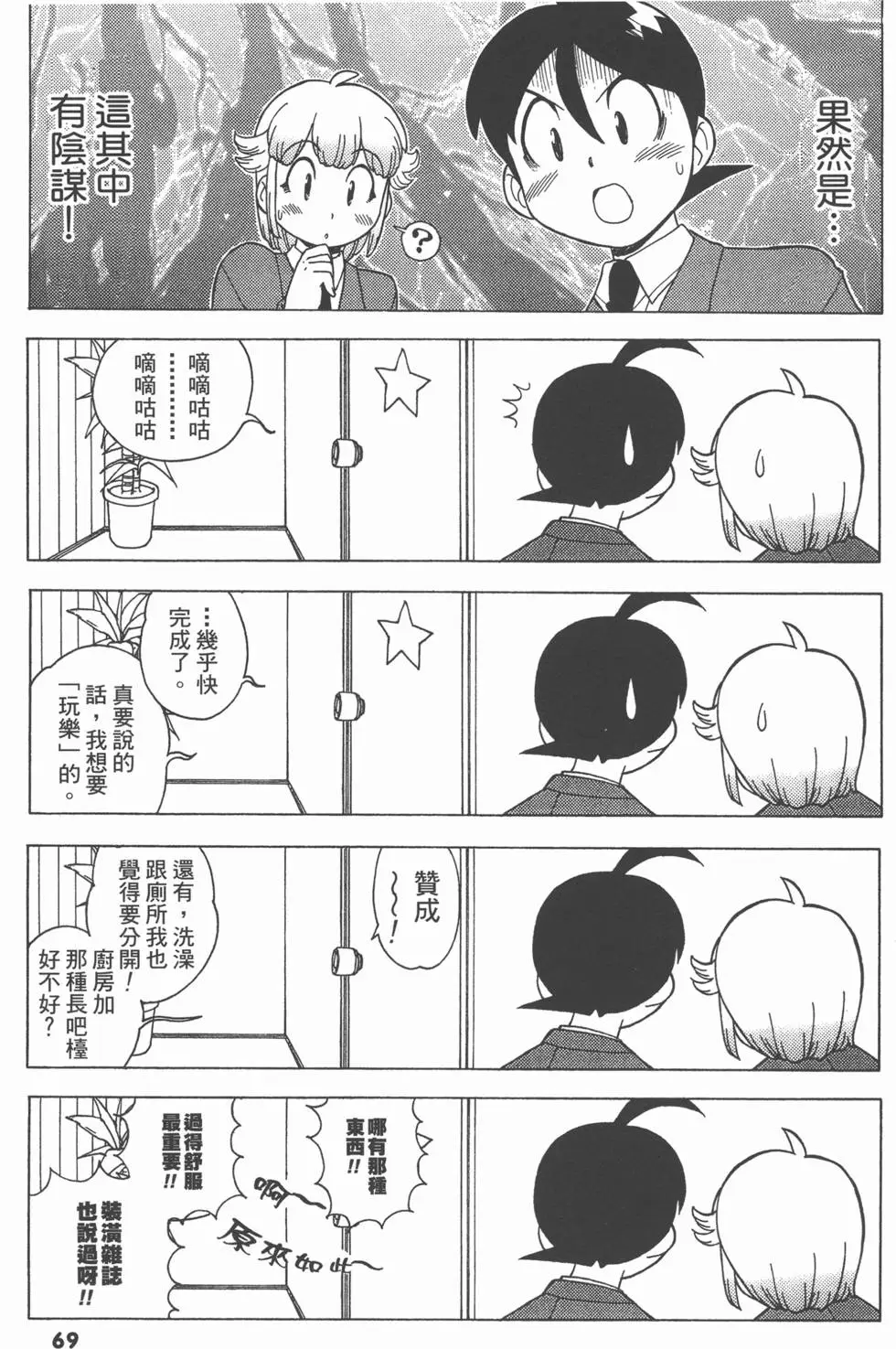 第67页