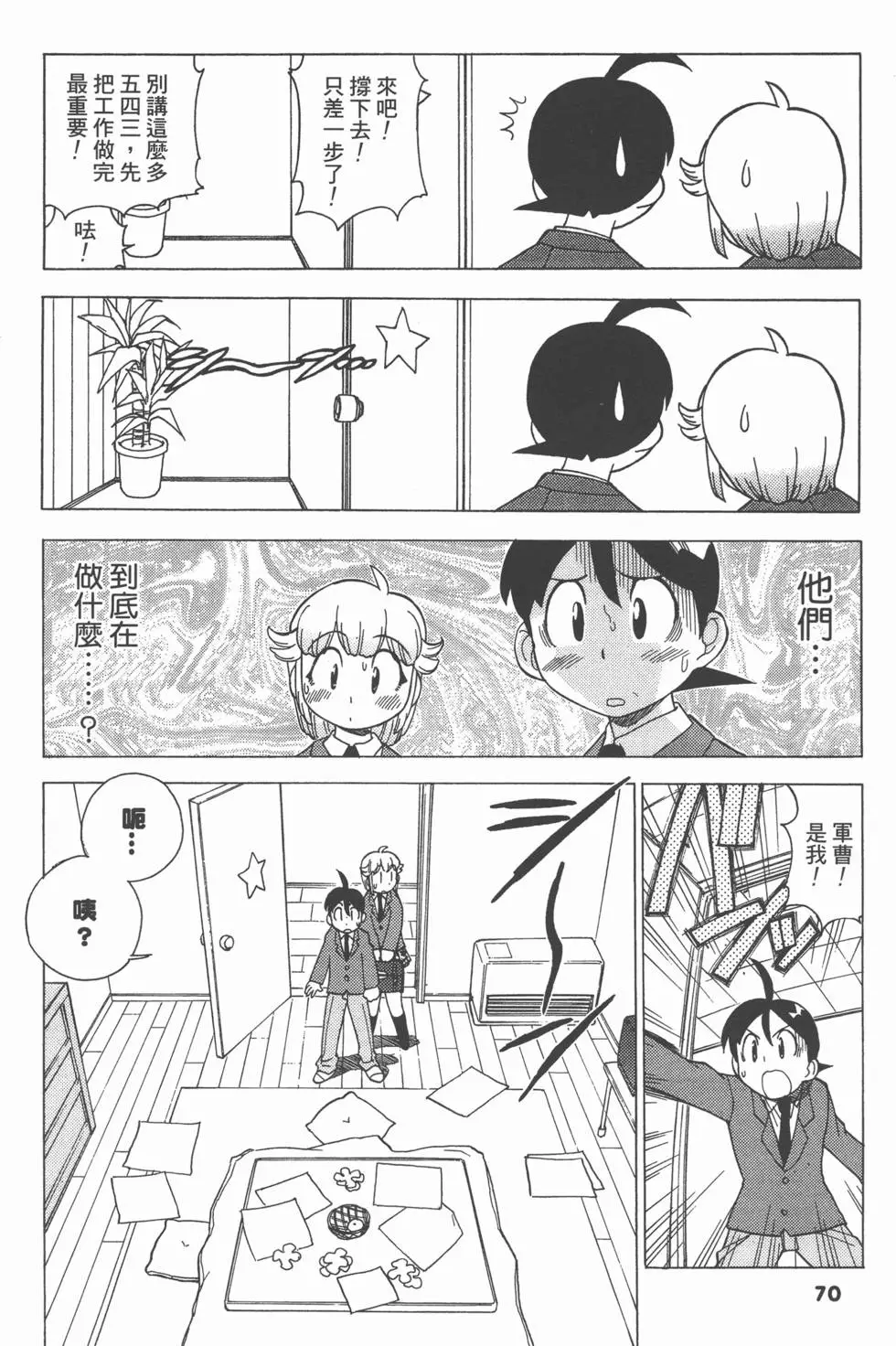 第68页