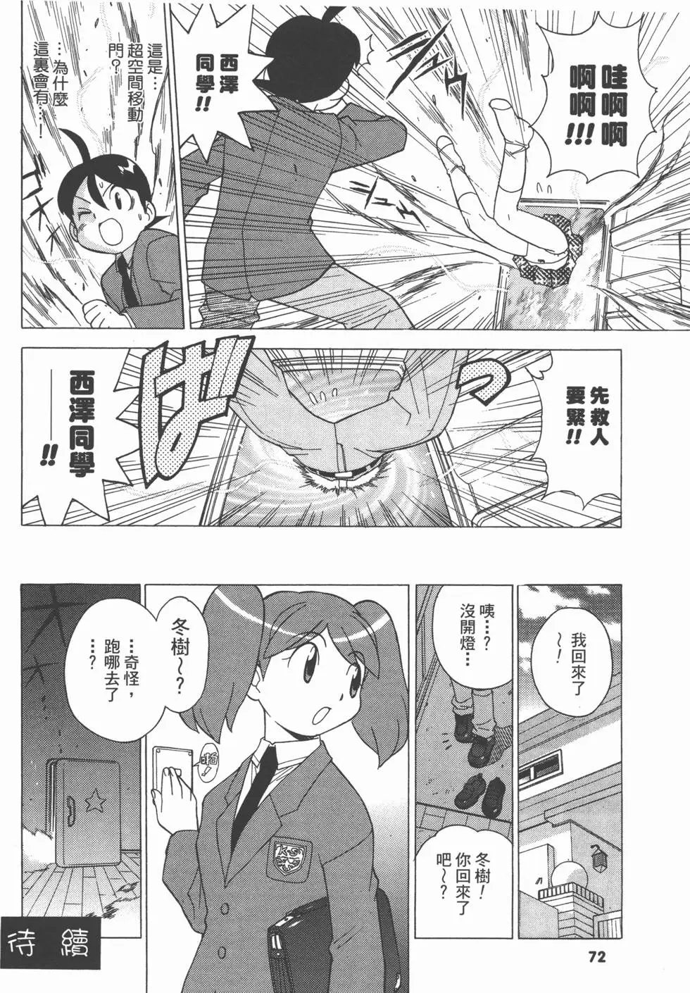 第70页