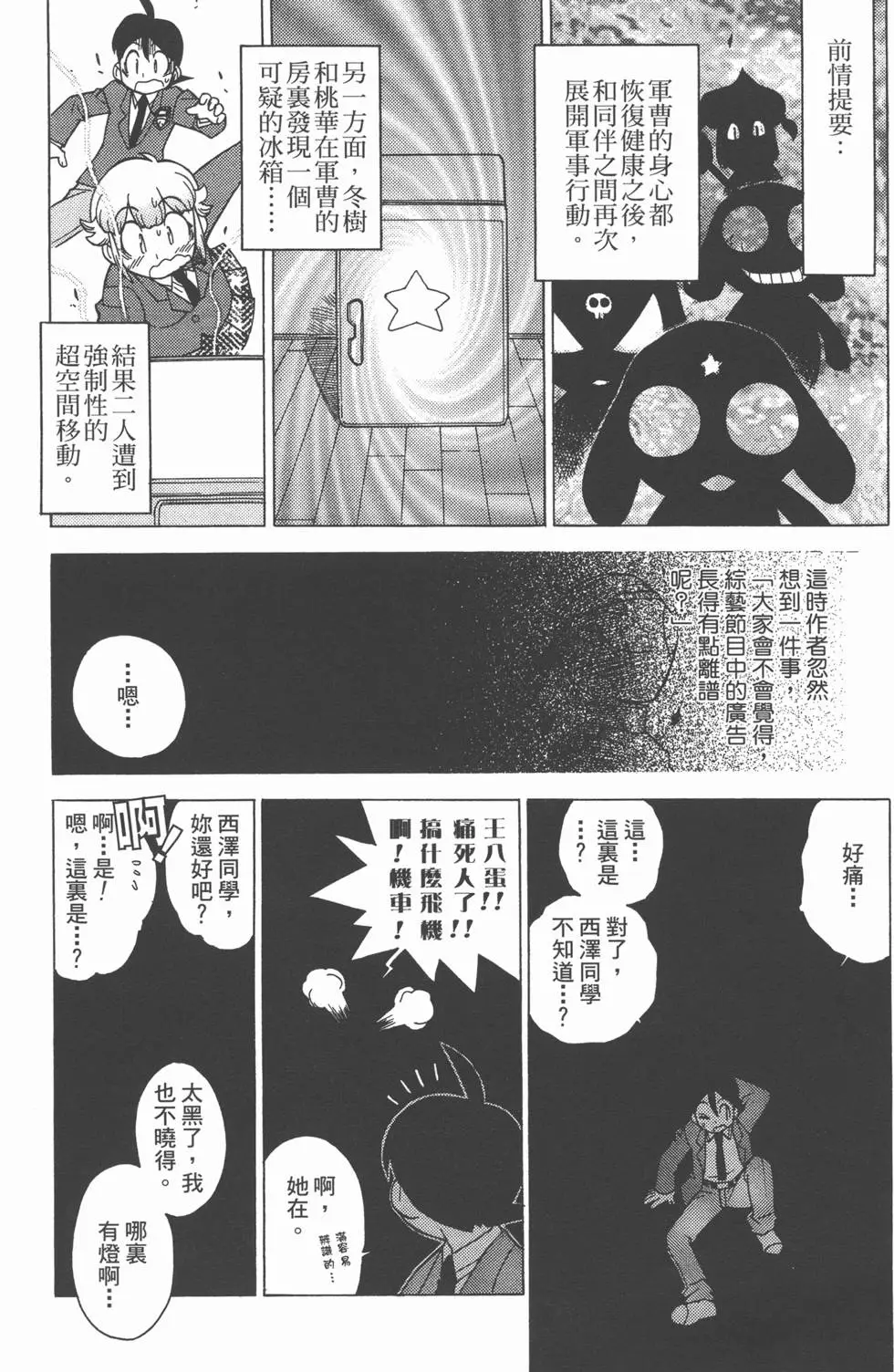 第72页