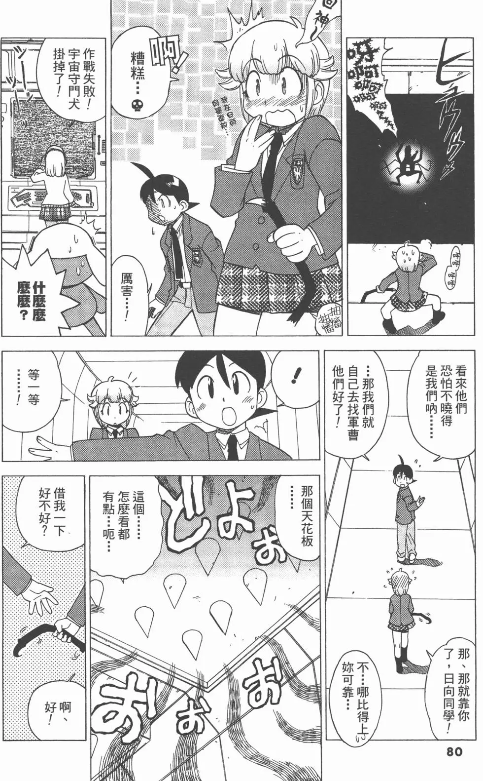 第78页