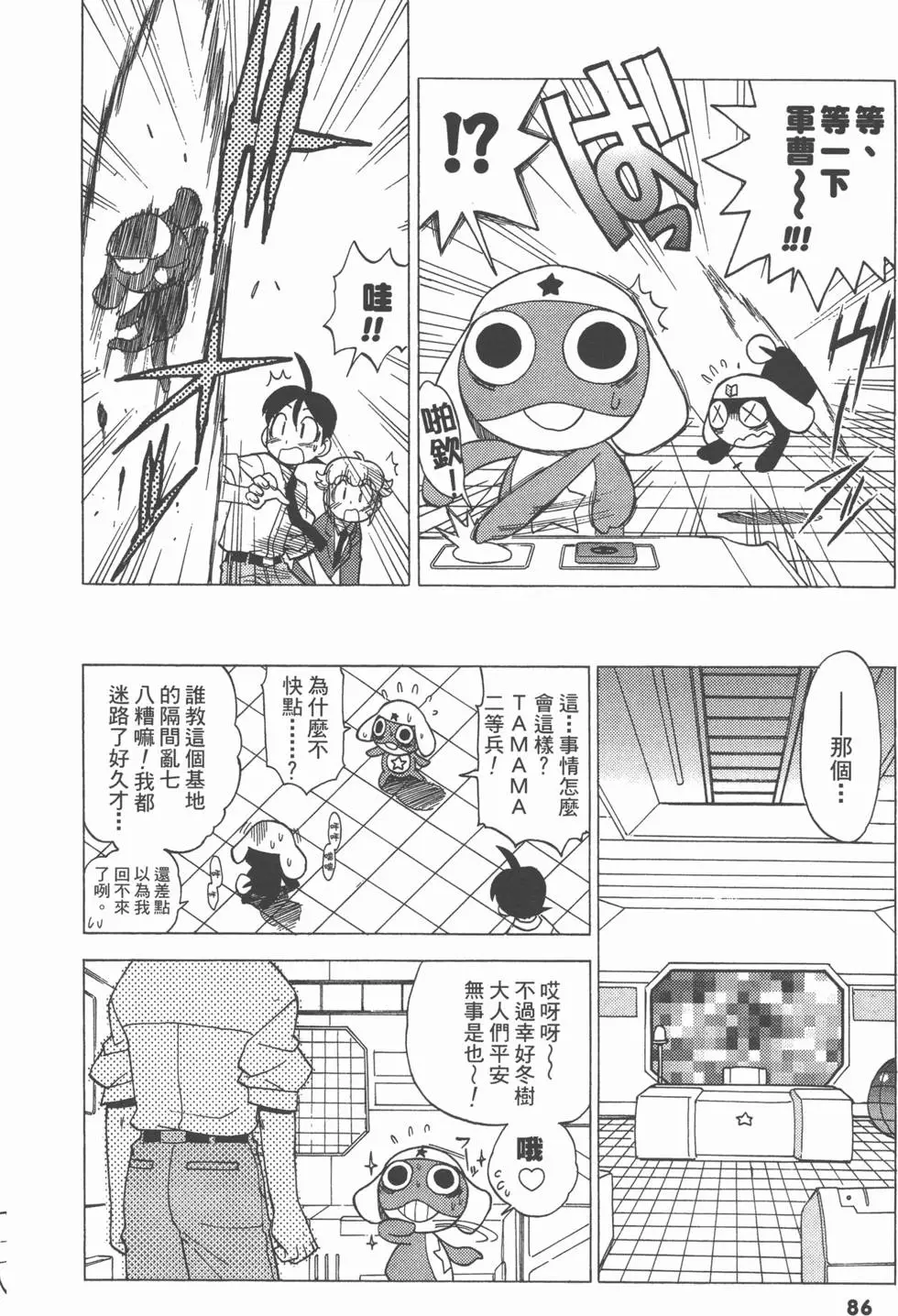 第84页