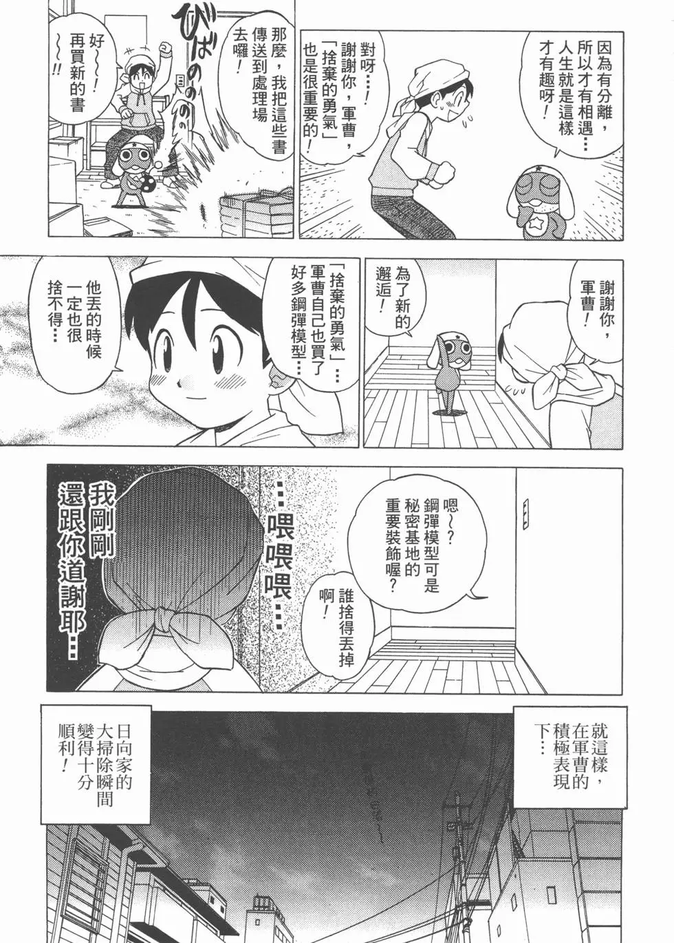 第97页