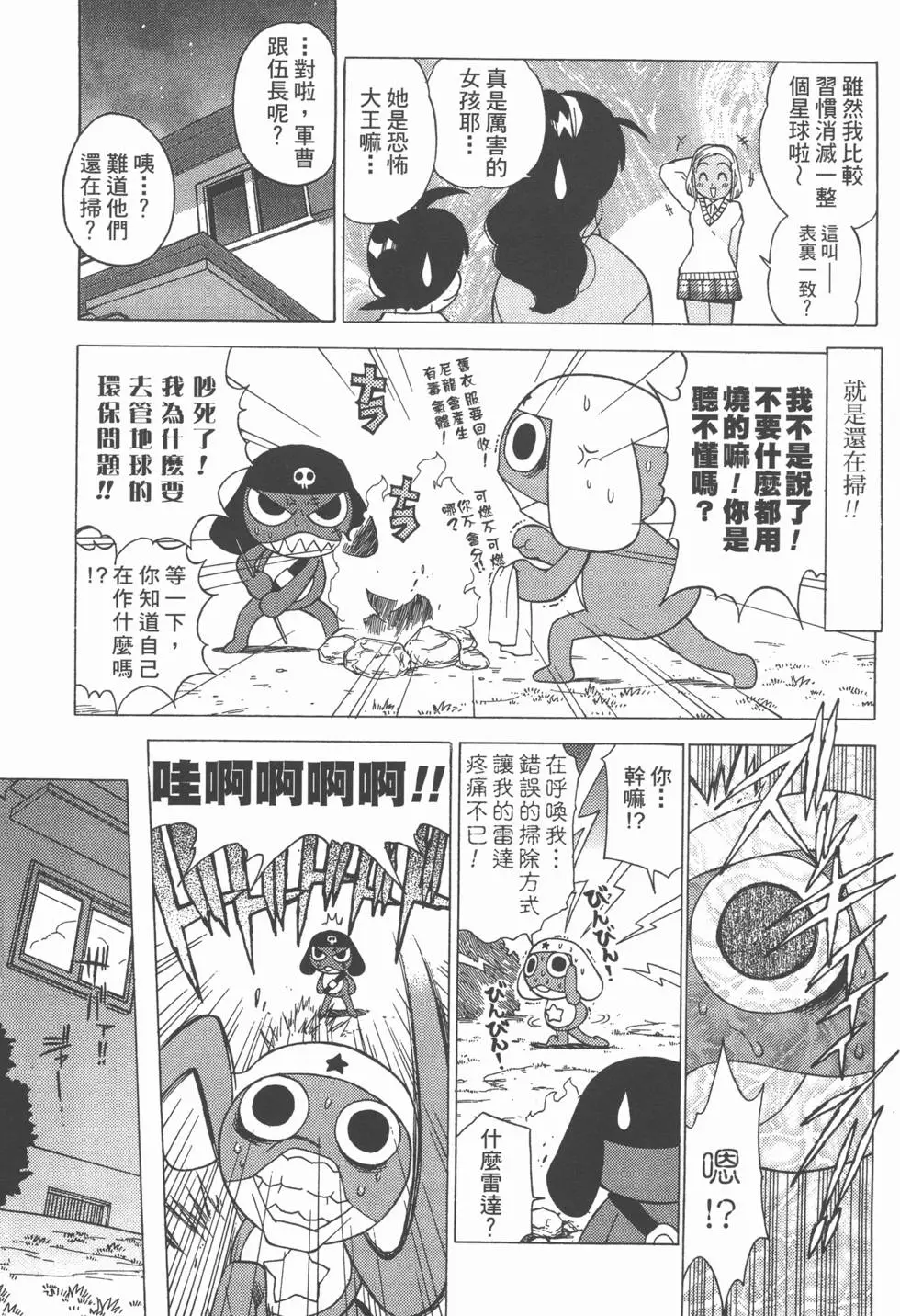 第99页
