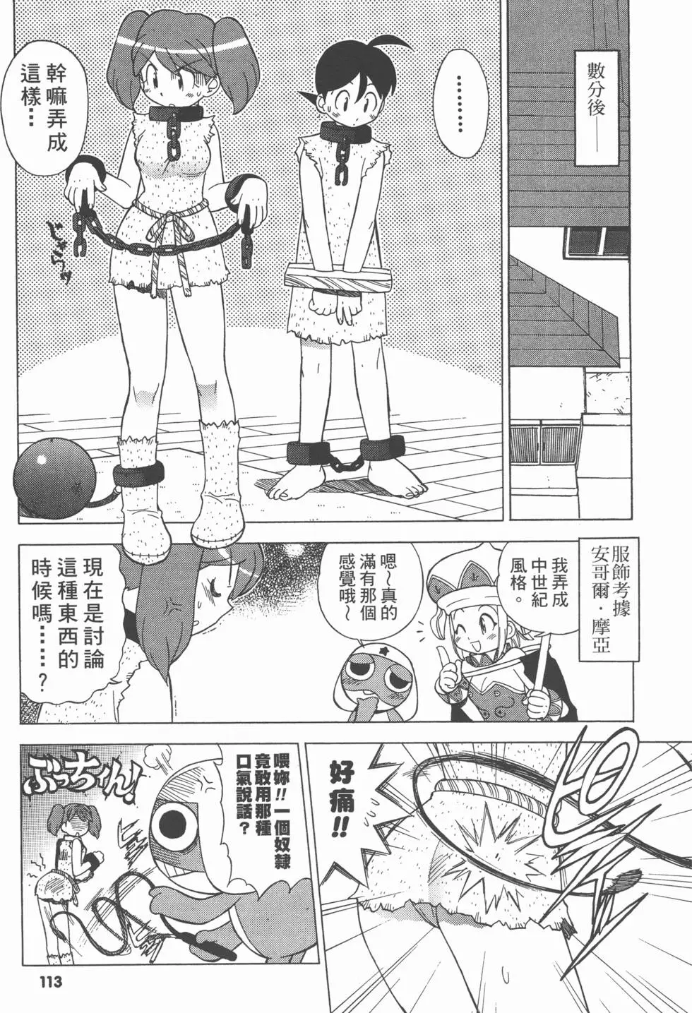 第111页