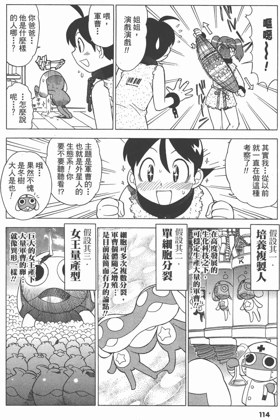 第112页