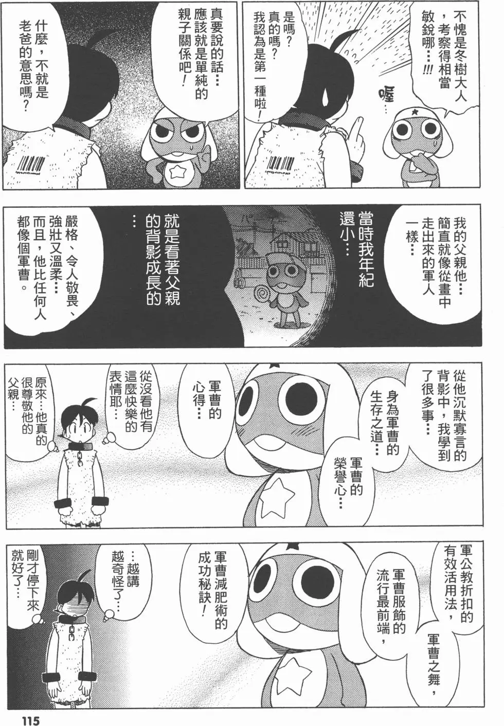 第113页