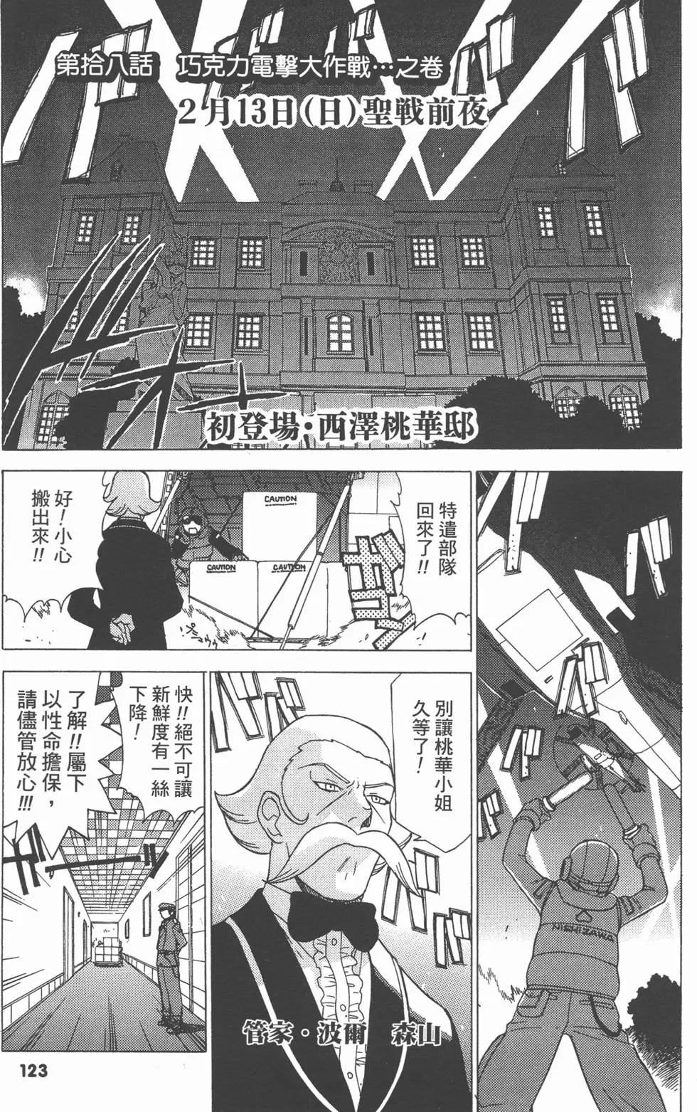 第121页