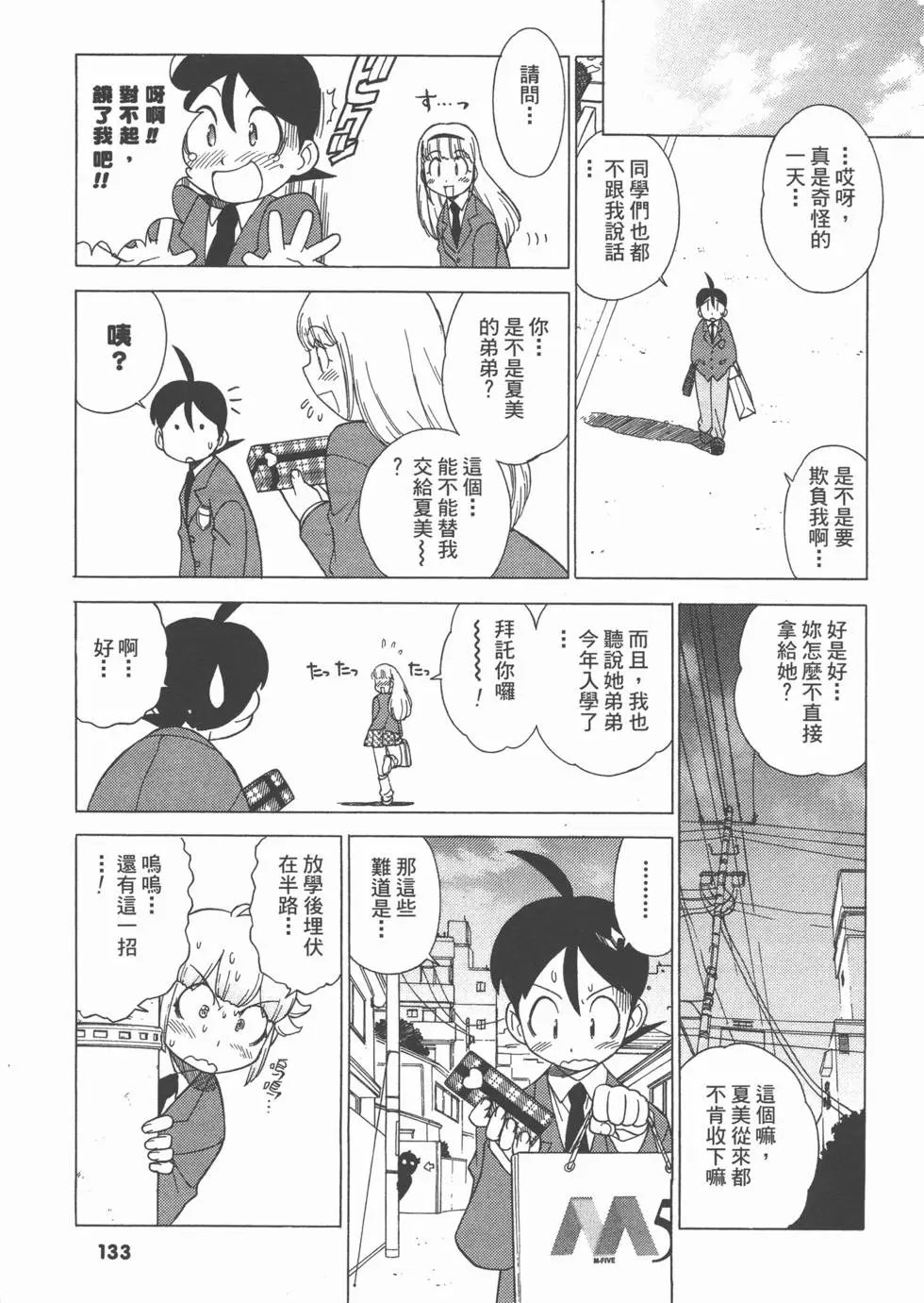 第131页