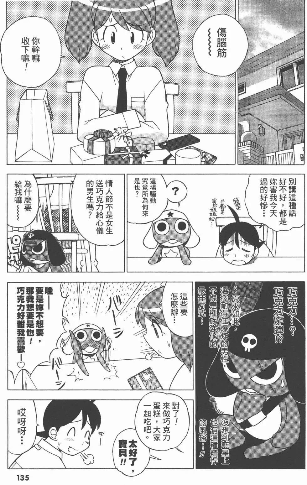 第133页