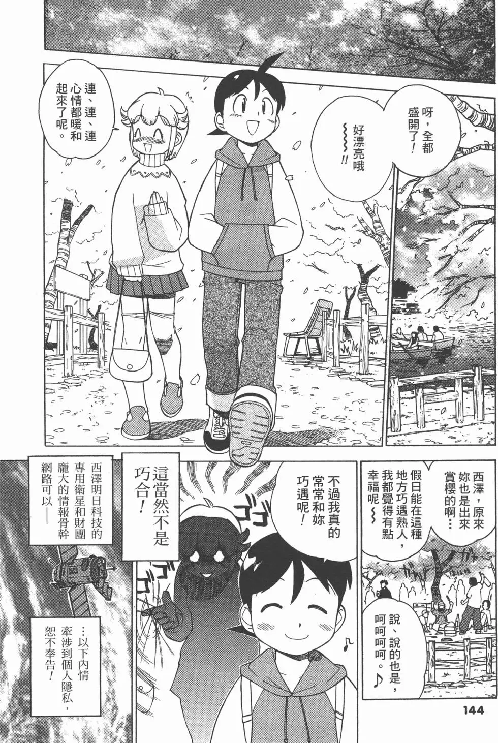 第142页