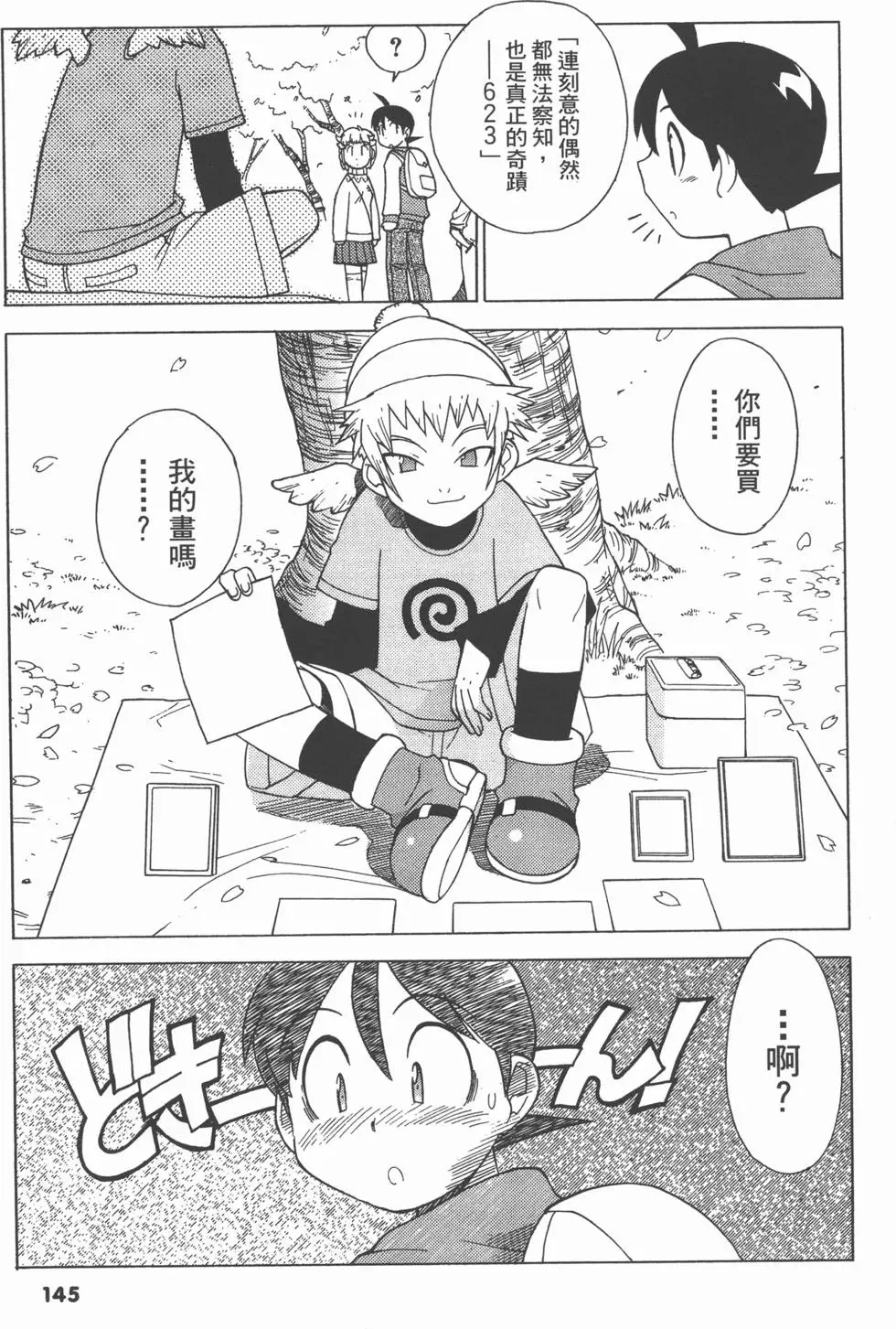 第143页