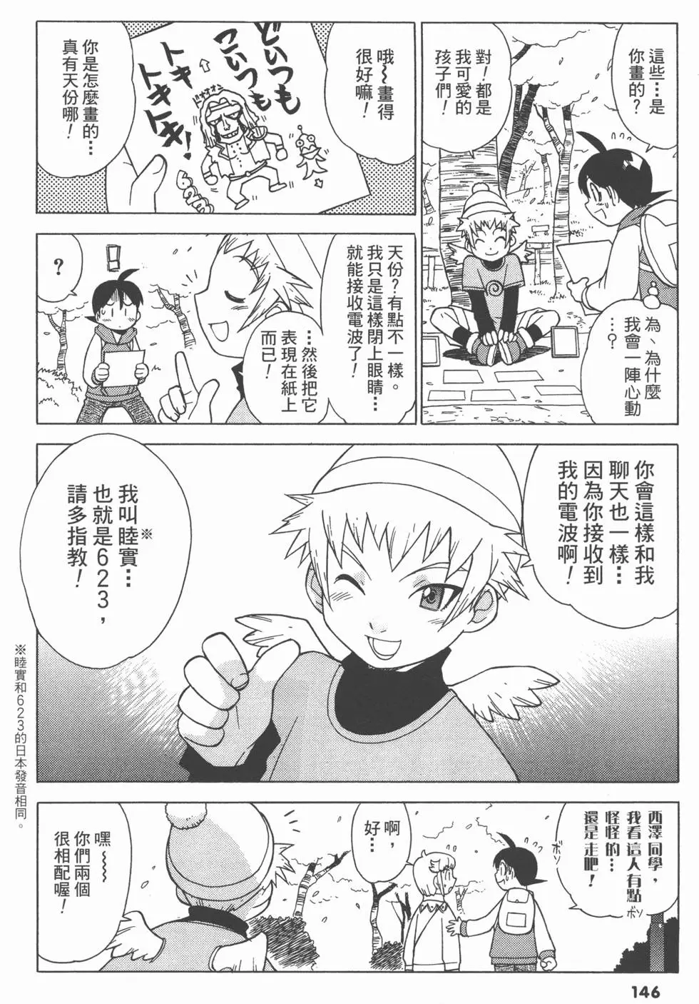 第144页