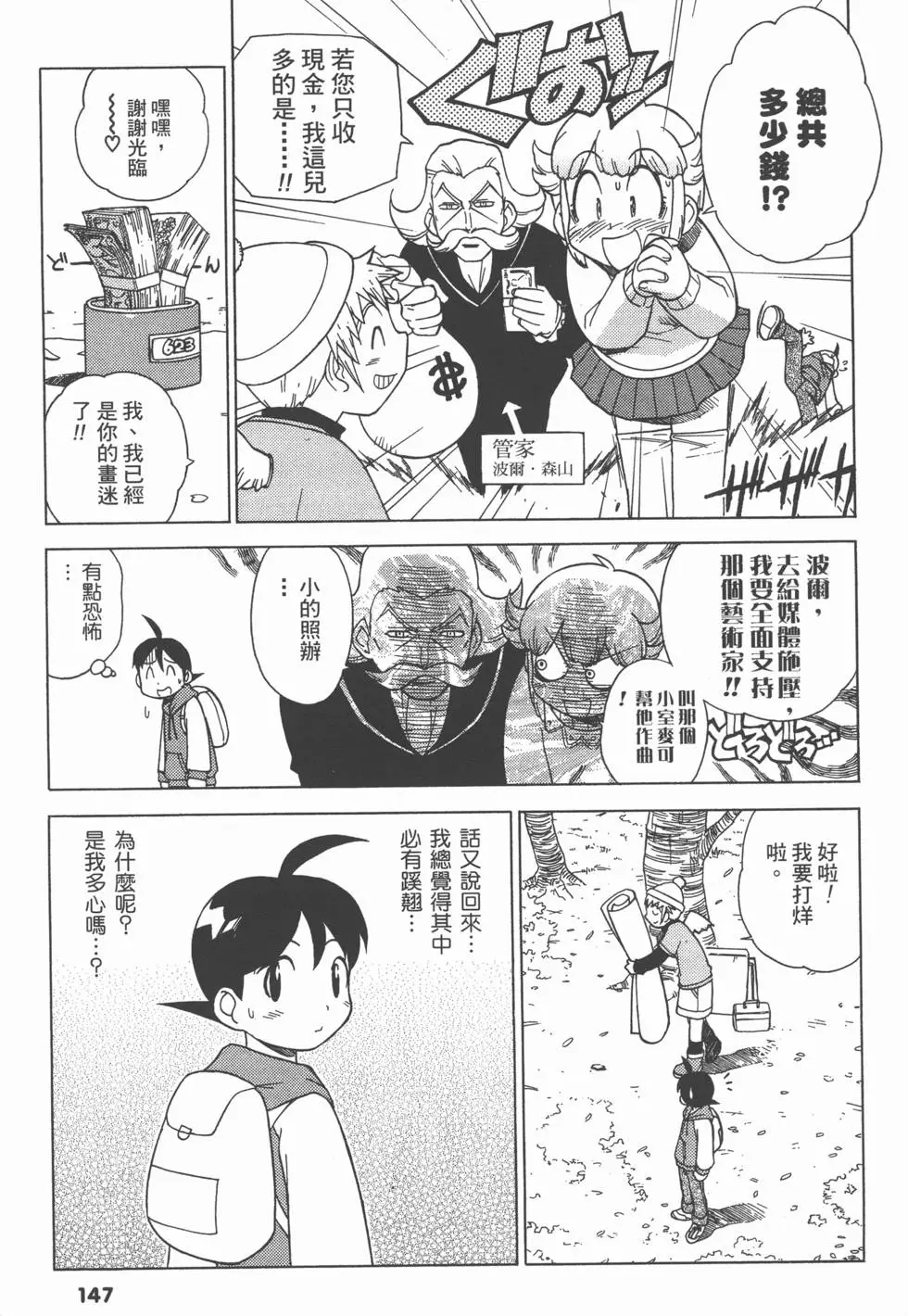 第145页