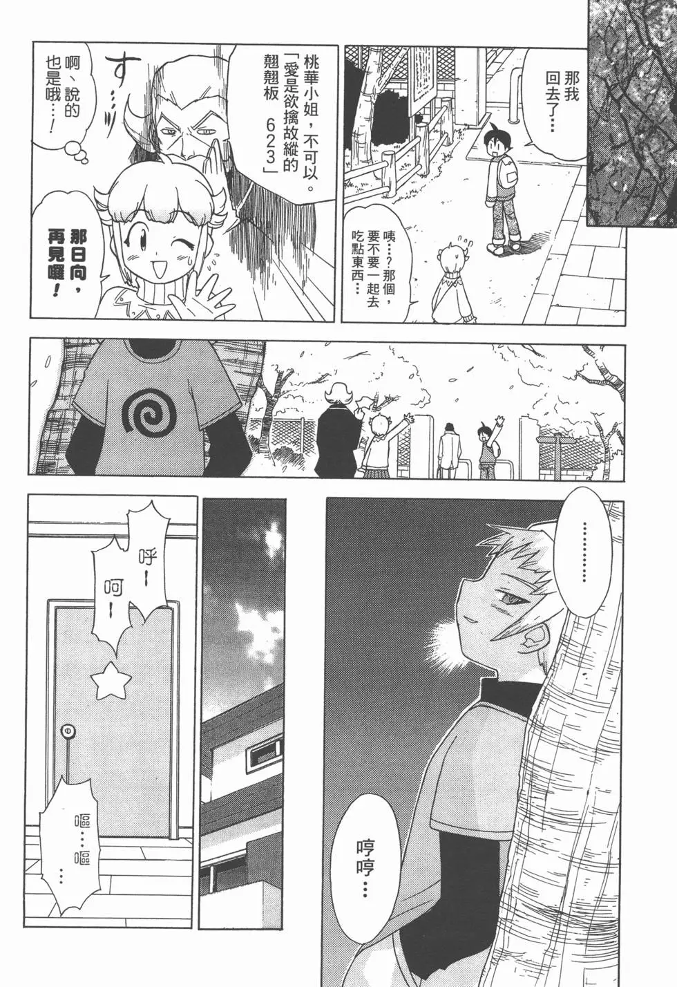 第146页
