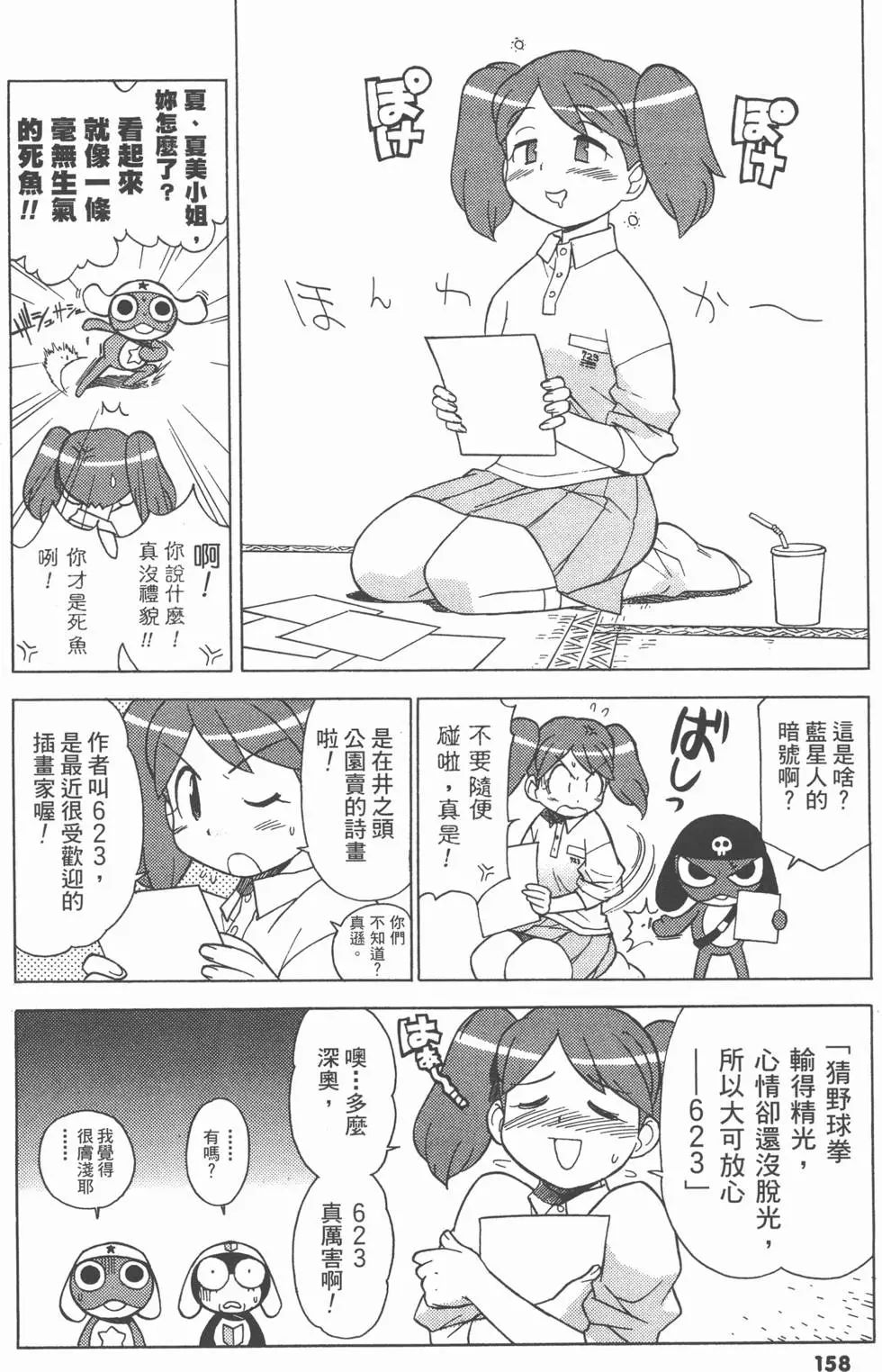 第156页