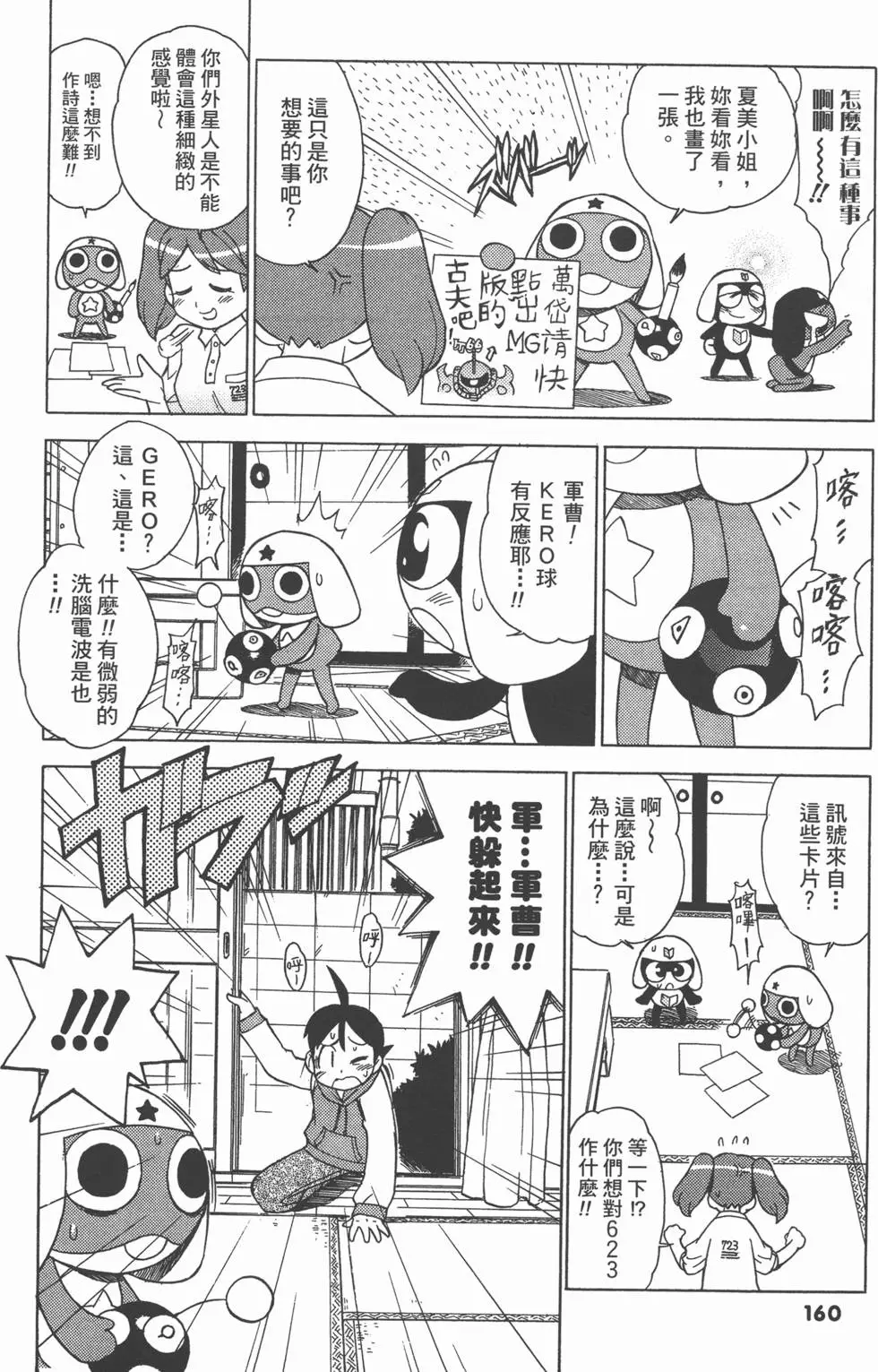 第158页