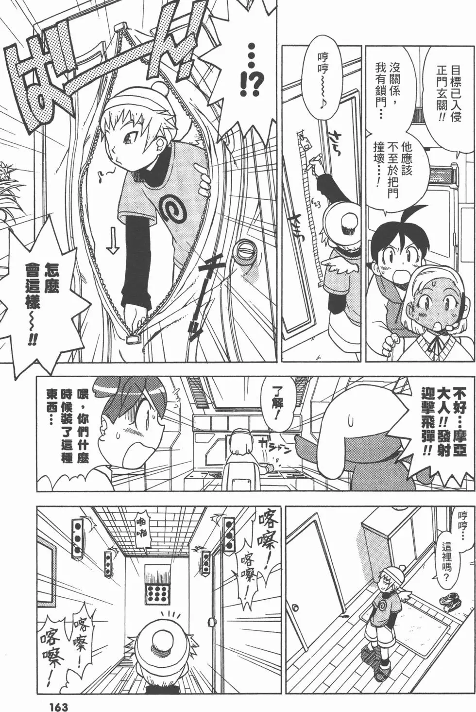 第161页