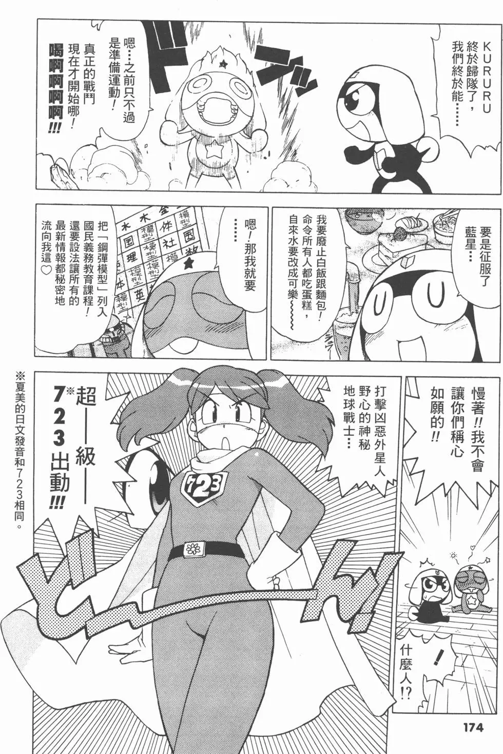 第172页