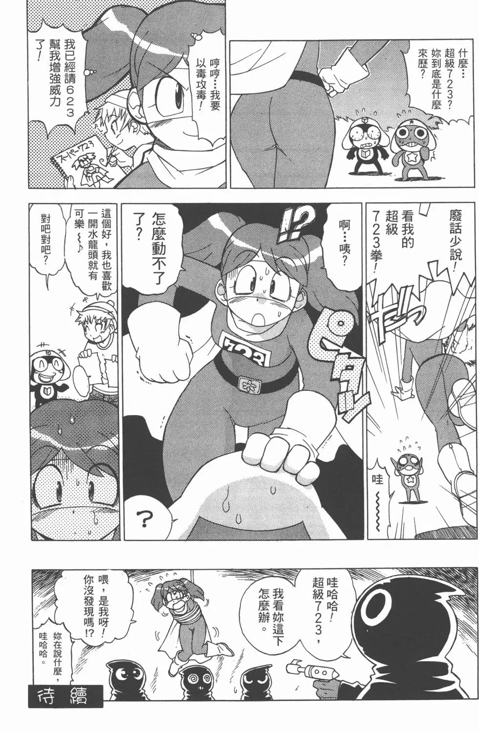 第173页